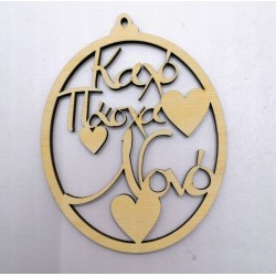 Wooden egg wish foa Easter Nono Wooden egg wish foa Easter Nono