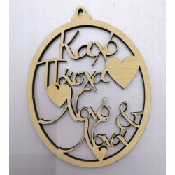 Wooden egg wish foa Easter Nono kai Nona Wooden egg wish foa Easter Nono kai Nona