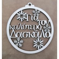 For thebest teacher For thebest teacher