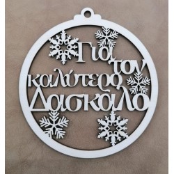 For thebest teacher For thebest teacher