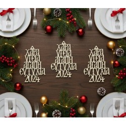 Wishes tree 2024 byzantine letter