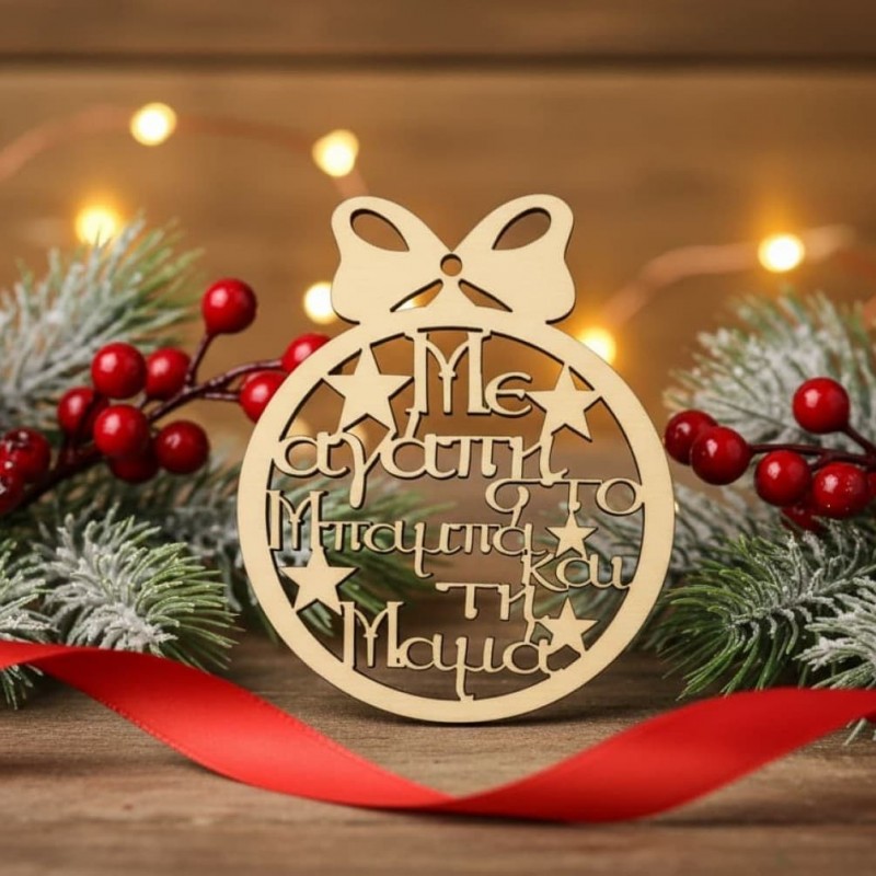 wooden ornament dedicated to dad and mom With love for Dad and Mom wooden ornament