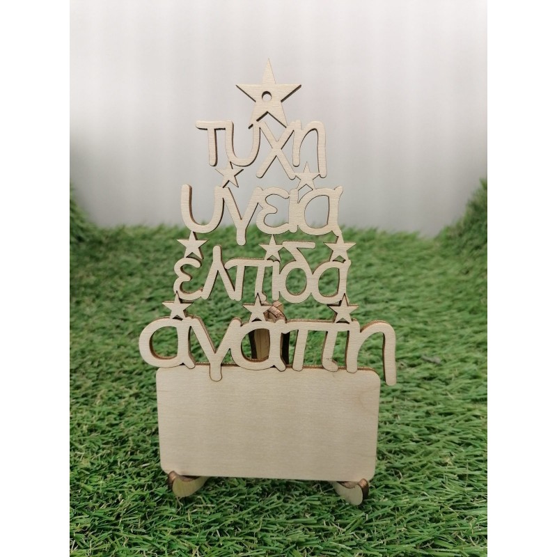 Wooden tree wishes 2023