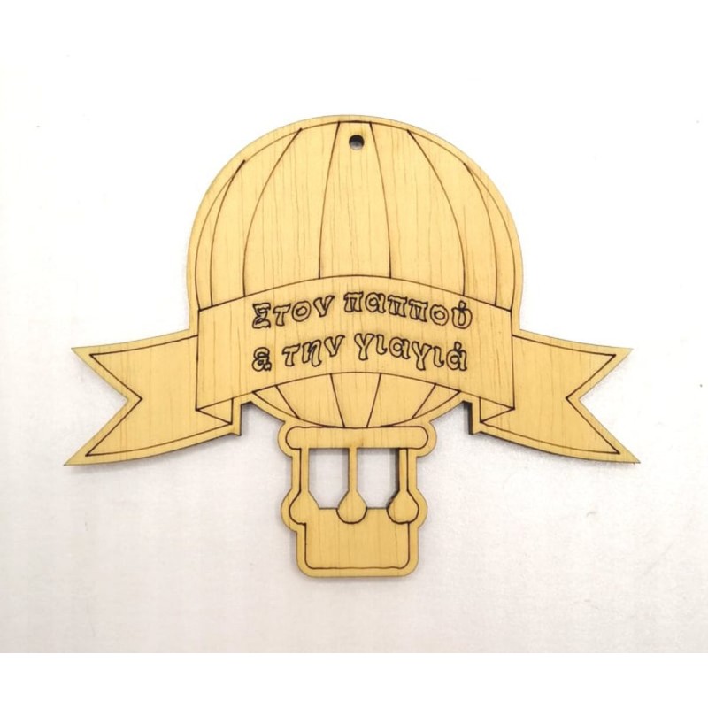 Wooden gift hotair balloon with name s .
