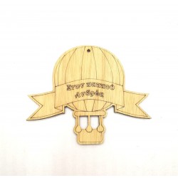 Wooden gift hotair balloon with name's .