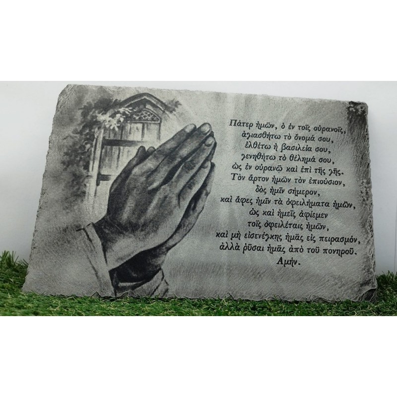 Holy father pray Greek  on slate engraving