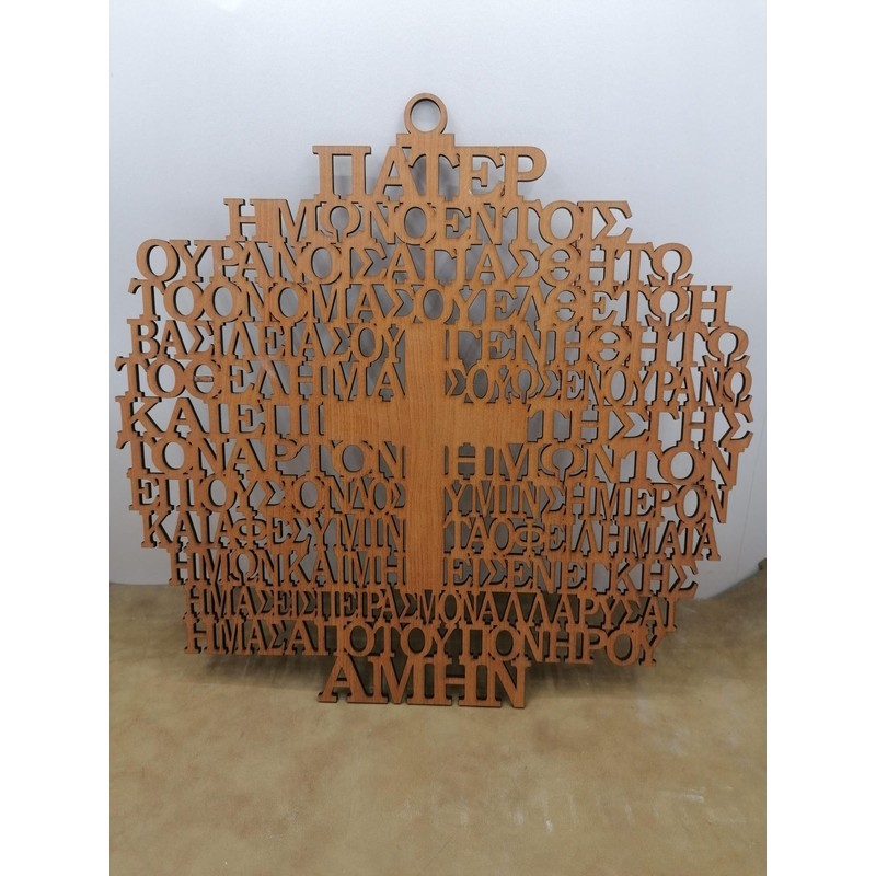 PATER IMON WOODEN KRAFT PATER IMON WOODEN KRAFT
