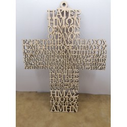 PATER IMON WOODEN KRAFT