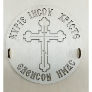 Wooden sencil plate  with  cross ''Kyrie IIsoy Xriste eleison ymas to use on memory cakes