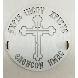 Wooden sencil plate  with  cross ''Kyrie IIsoy Xriste eleison ymas to use on memory cakes