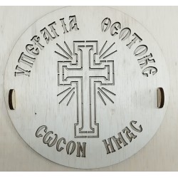 Wooden sencil plate  with  cross to use on memory cakes, yper agia theotoke soson ymas