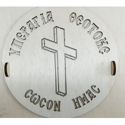Wooden sencil plate  with  cross ''Yper Agia Theotoke''to use on memory cakes