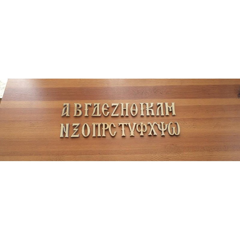 Byzantine style wooden letters, handmade creations, wooden labels, crafts and wood