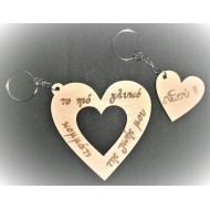 Keychain wood heart Keychain wood heart