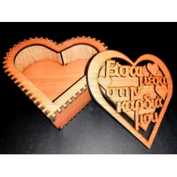Wooden heart box