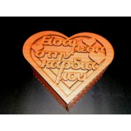 Wooden heart box