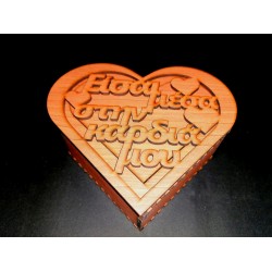 Wooden heart box