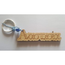 Wooden keychain with name 