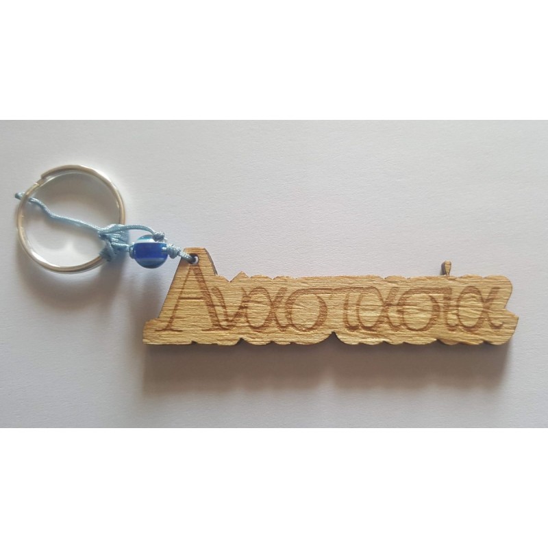 Wooden keychain with name , easy and low cost gifts for personal and profecional use 